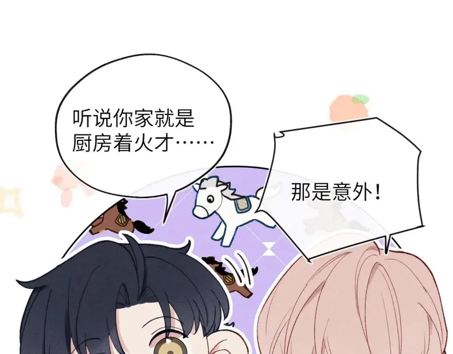 第11话 分开后却住一起了 第38页