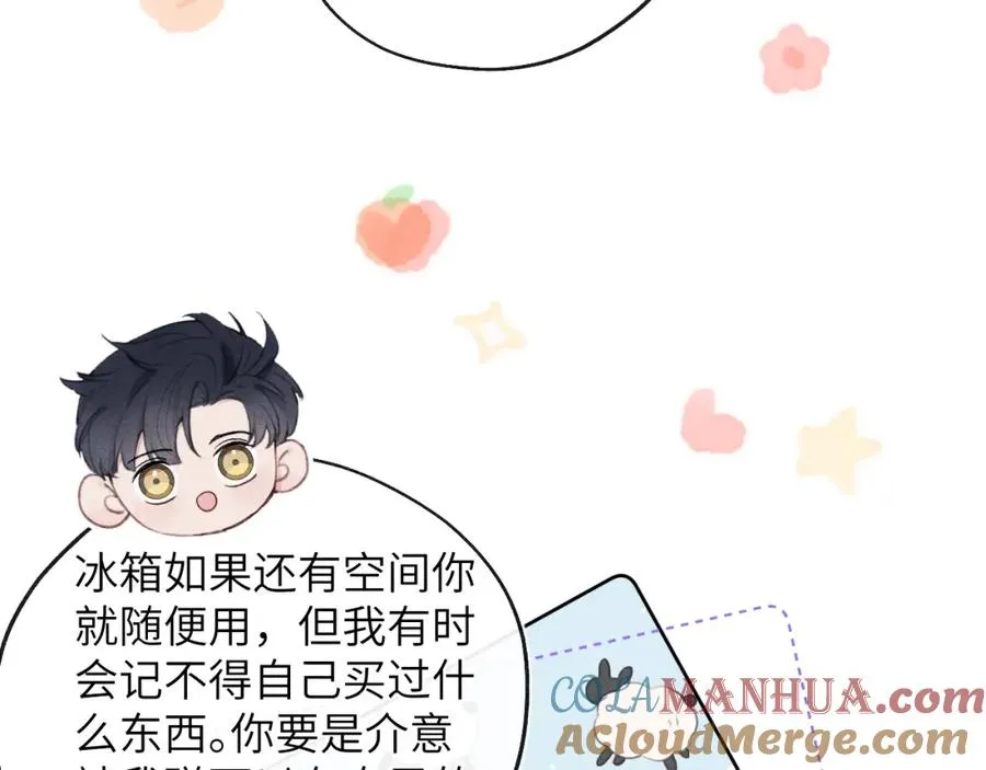 第11话 分开后却住一起了 第41页