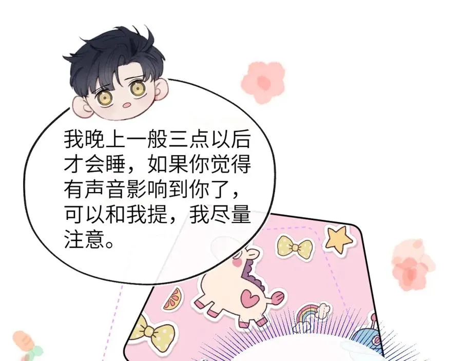 第11话 分开后却住一起了 第43页