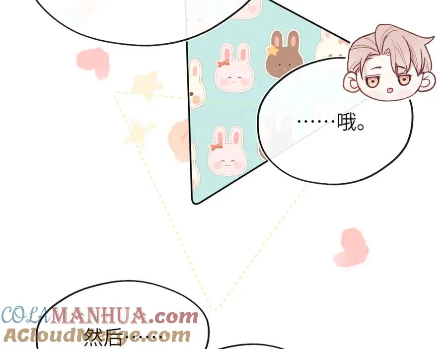 第11话 分开后却住一起了 第45页