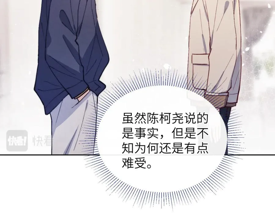 第11话 分开后却住一起了 第47页