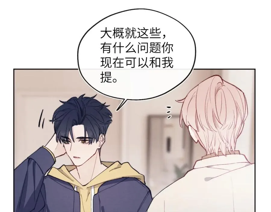 第11话 分开后却住一起了 第48页