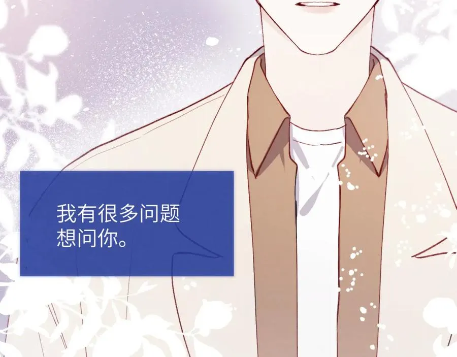 第11话 分开后却住一起了 第50页