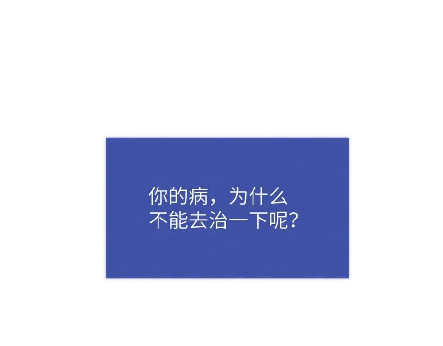 第11话 分开后却住一起了 第52页