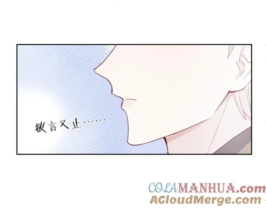 第11话 分开后却住一起了 第53页