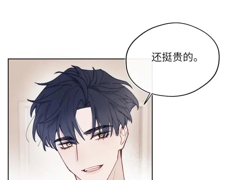 第11话 分开后却住一起了 第59页