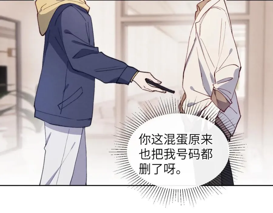 第11话 分开后却住一起了 第63页