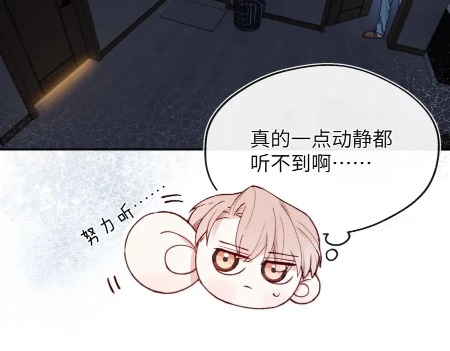 第11话 分开后却住一起了 第68页