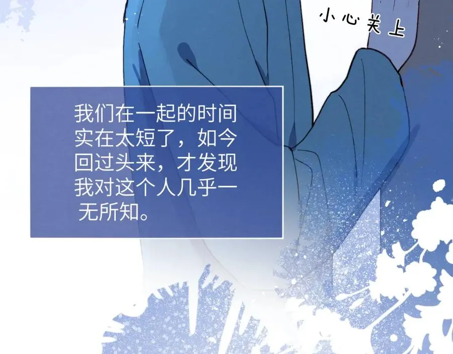 第11话 分开后却住一起了 第71页