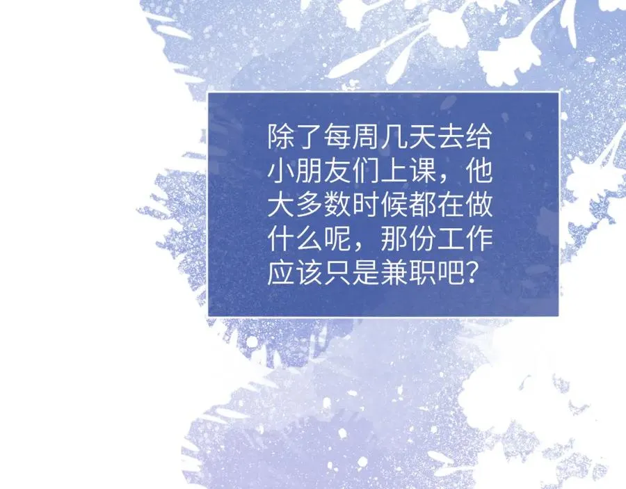 第11话 分开后却住一起了 第72页