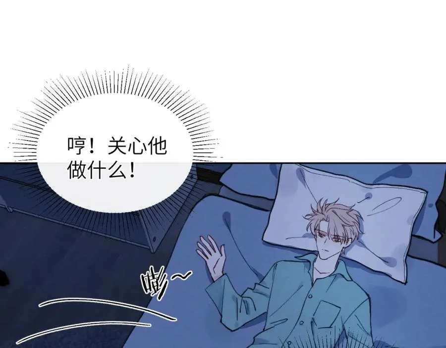 第11话 分开后却住一起了 第75页