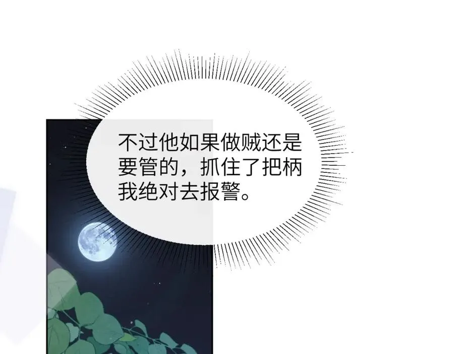 第11话 分开后却住一起了 第80页