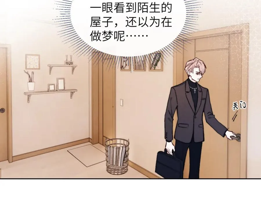 第11话 分开后却住一起了 第84页