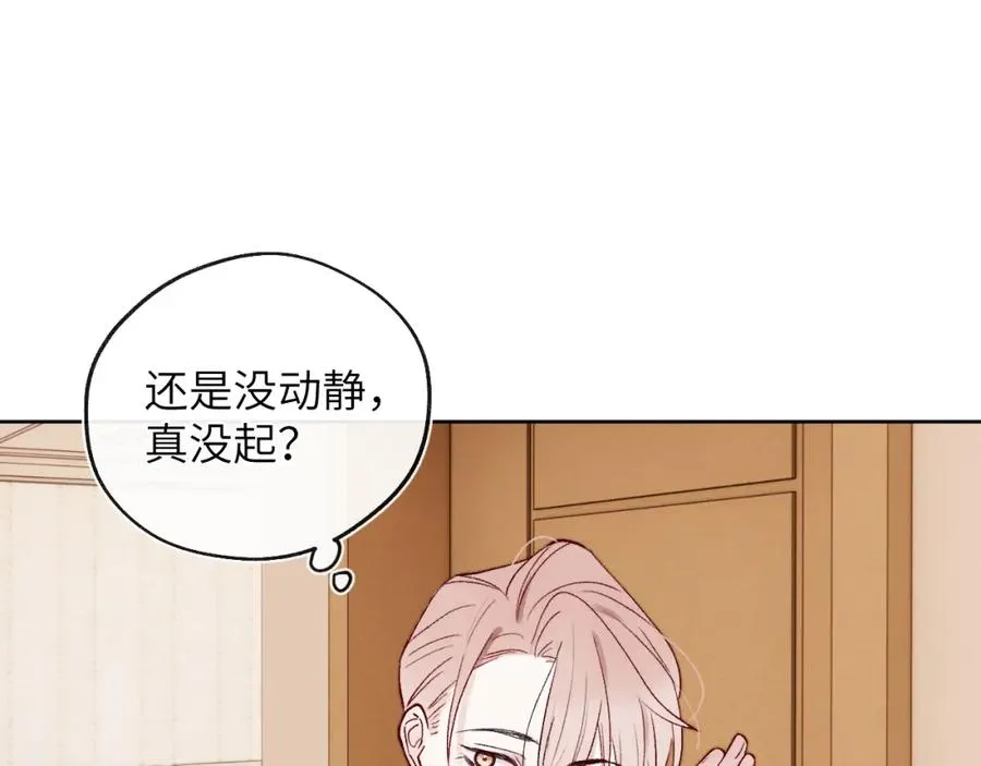 第11话 分开后却住一起了 第88页