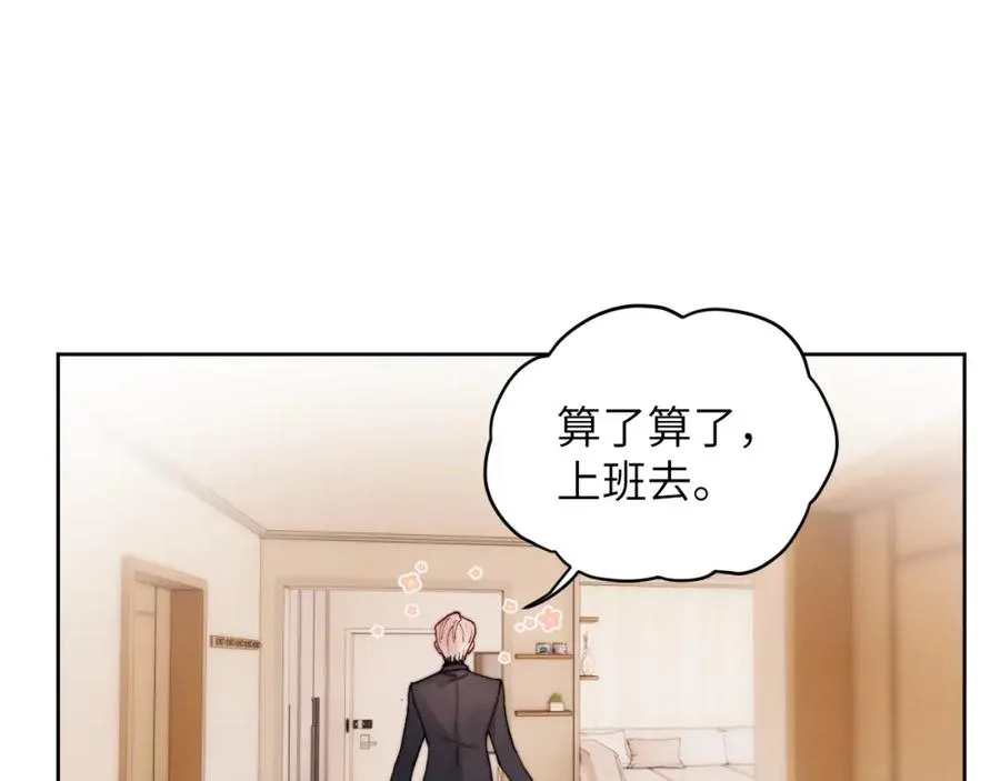 第11话 分开后却住一起了 第90页