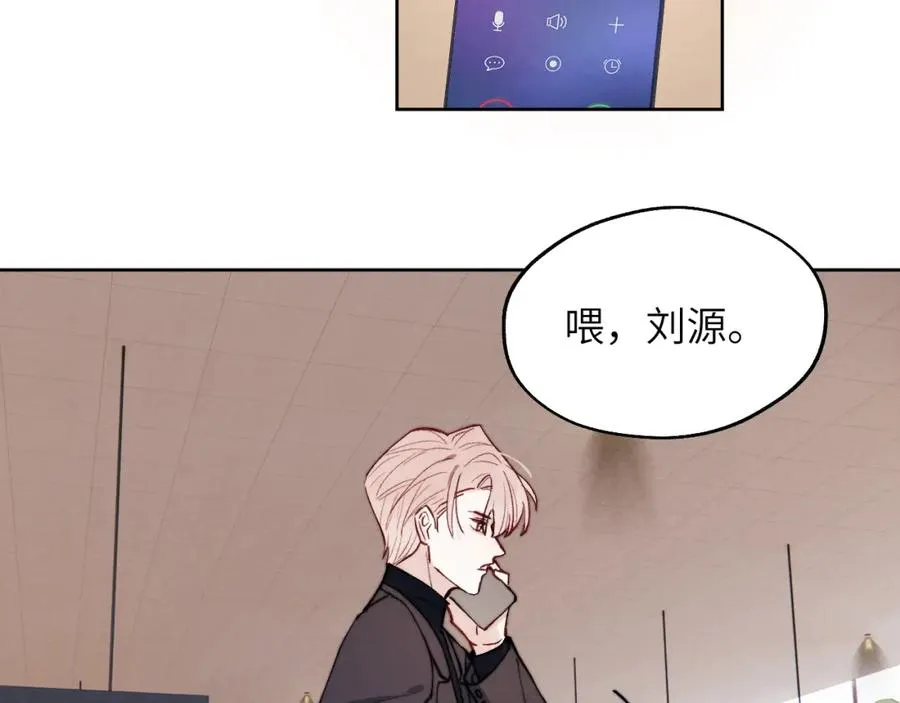 第11话 分开后却住一起了 第96页