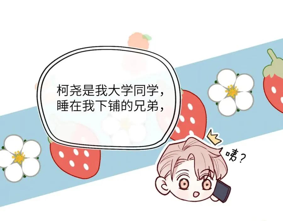 第11话 分开后却住一起了 第102页