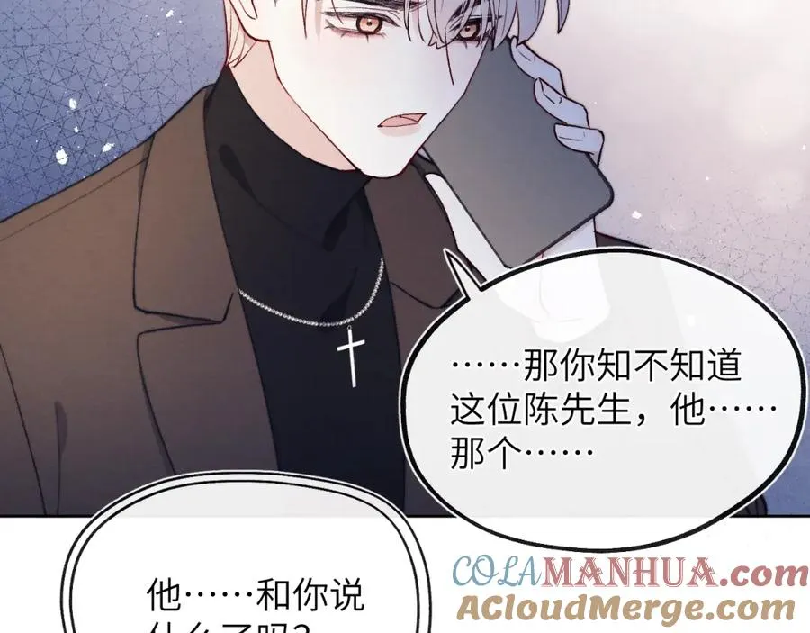 第11话 分开后却住一起了 第105页