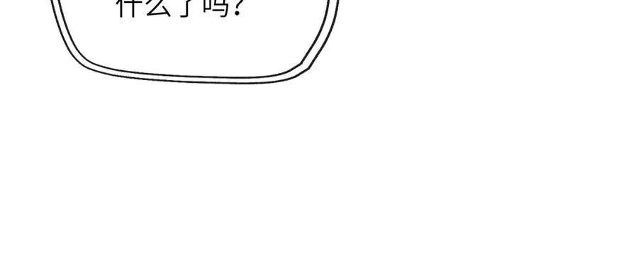 第11话 分开后却住一起了 第106页
