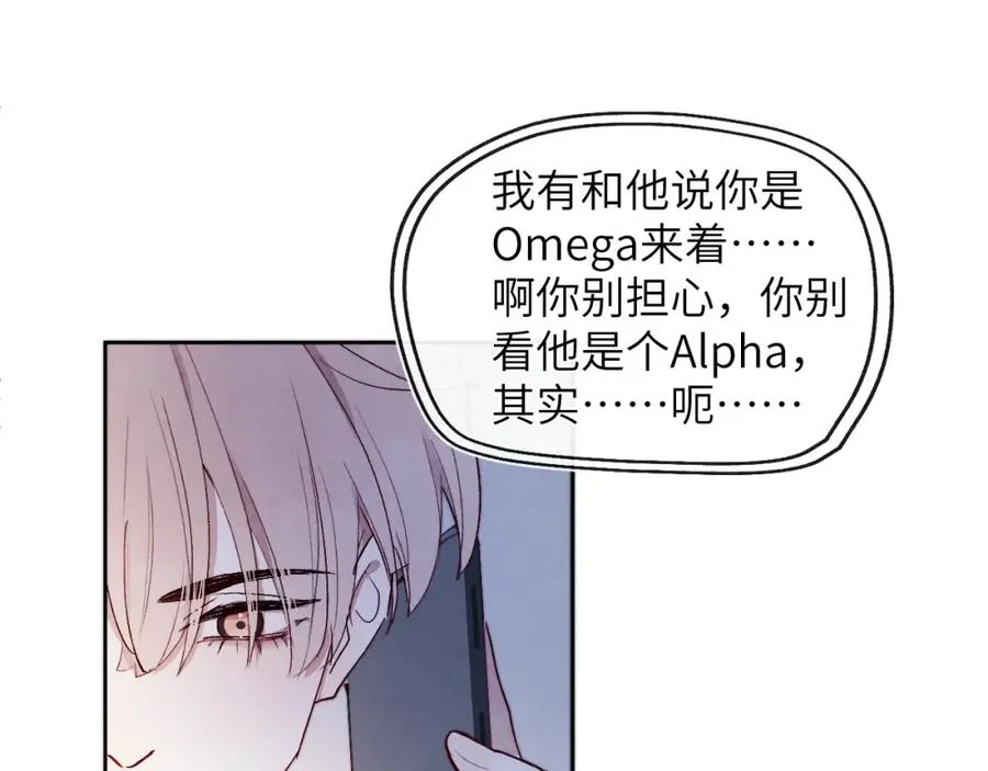 第11话 分开后却住一起了 第107页