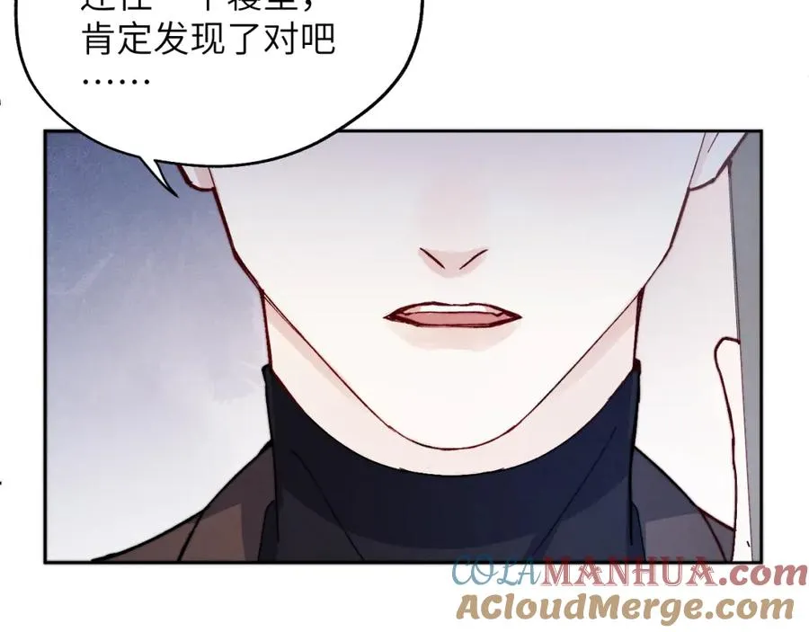 第11话 分开后却住一起了 第109页