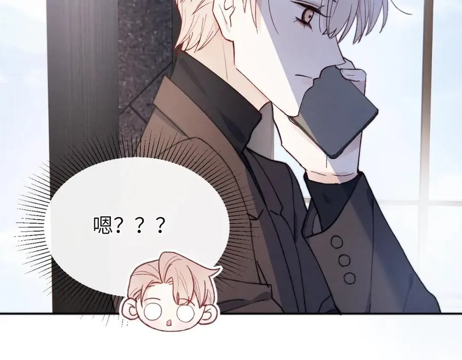 第11话 分开后却住一起了 第111页