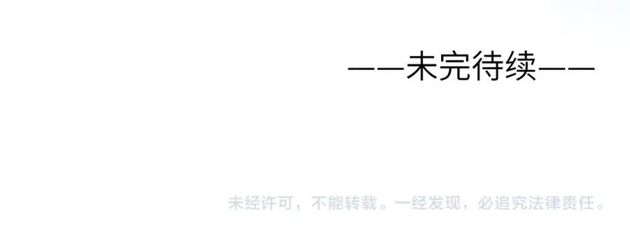 第11话 分开后却住一起了 第112页