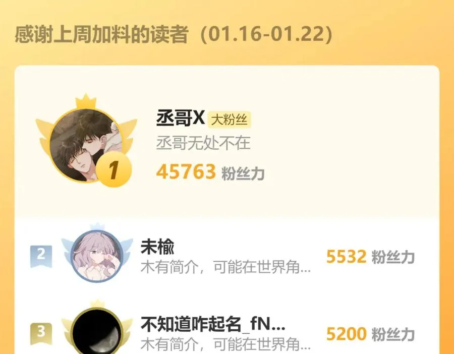 第11话 分开后却住一起了 第114页