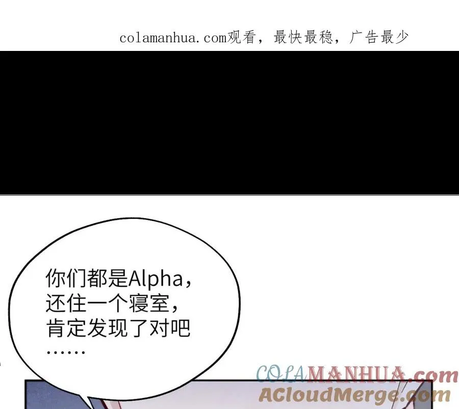 第12话 我在家里装了两个监控 第1页