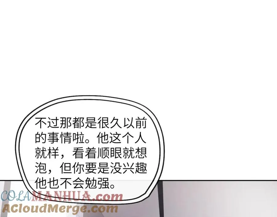 第12话 我在家里装了两个监控 第13页