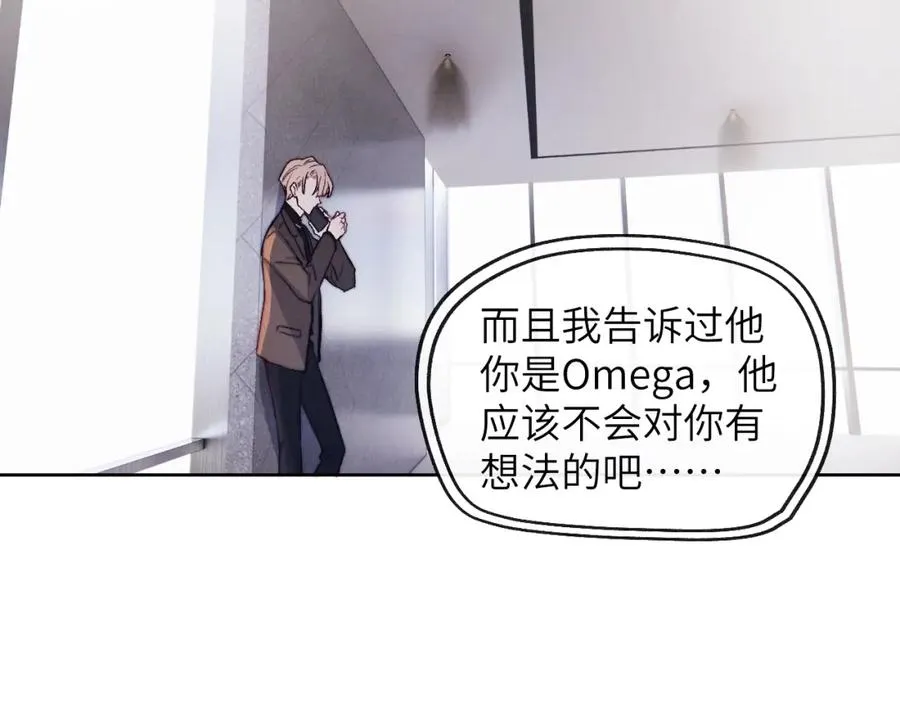 第12话 我在家里装了两个监控 第14页