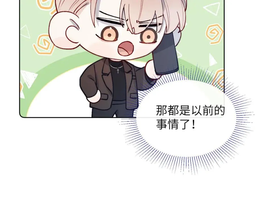 第12话 我在家里装了两个监控 第16页