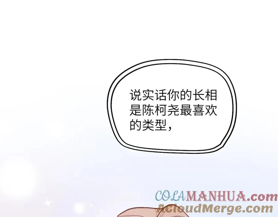 第12话 我在家里装了两个监控 第17页