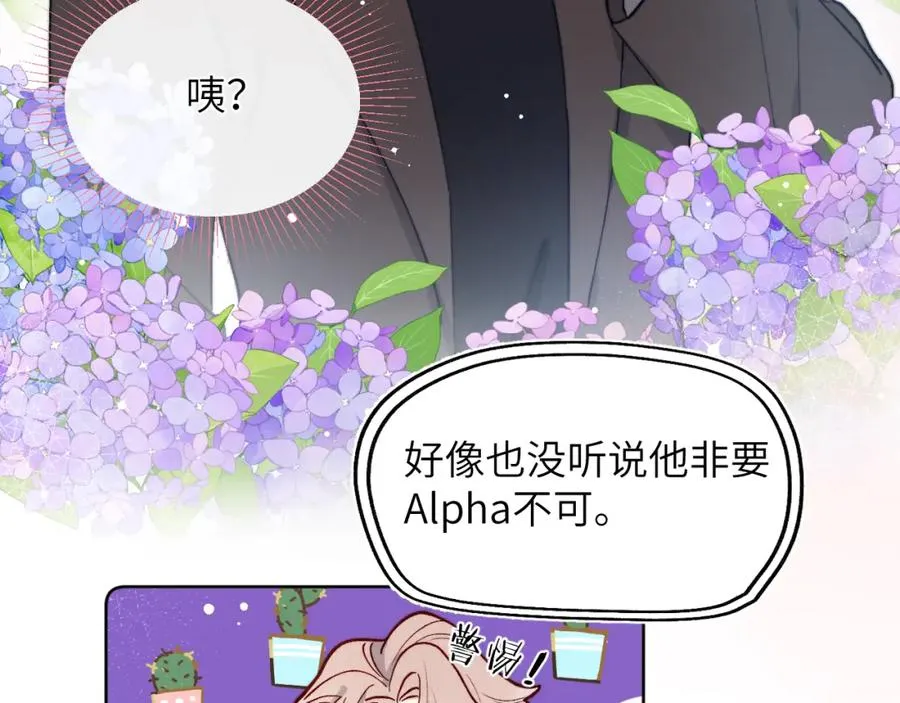 第12话 我在家里装了两个监控 第19页