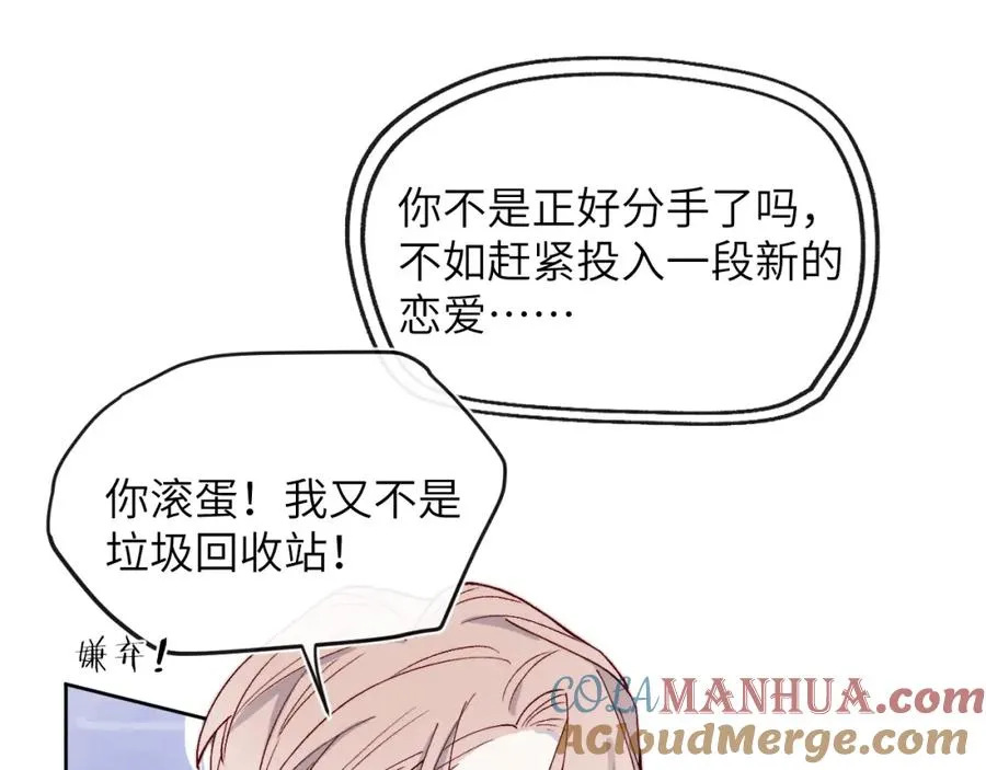 第12话 我在家里装了两个监控 第21页