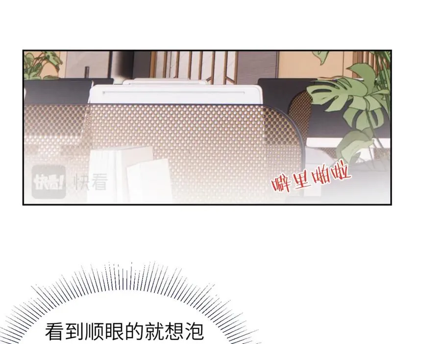 第12话 我在家里装了两个监控 第26页