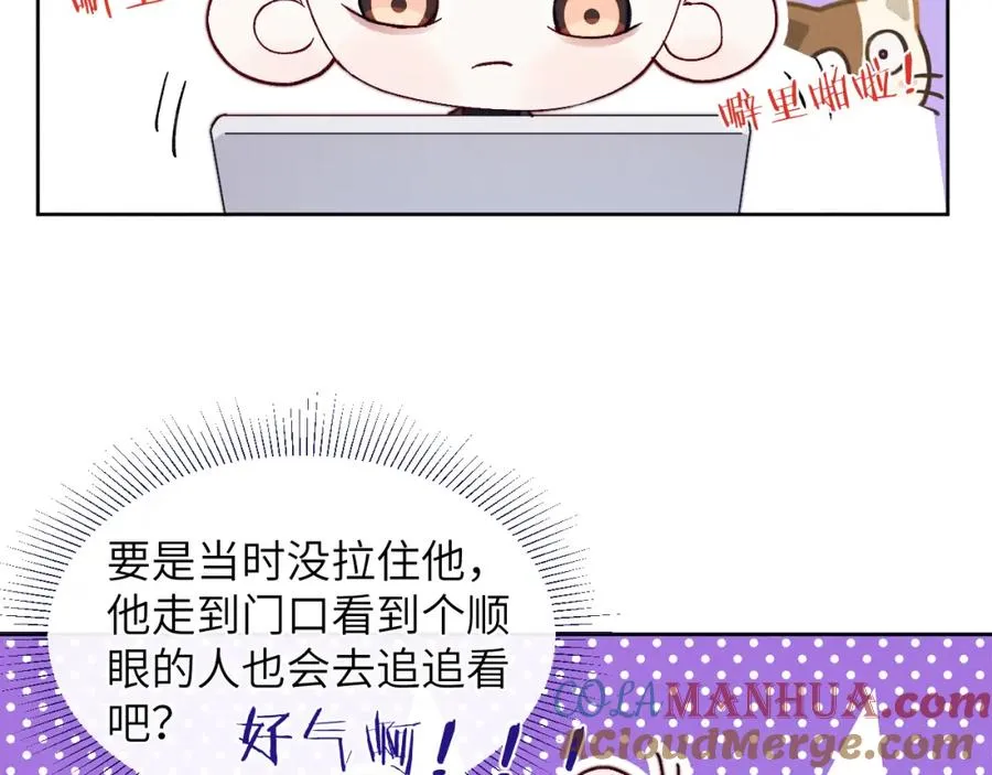 第12话 我在家里装了两个监控 第29页