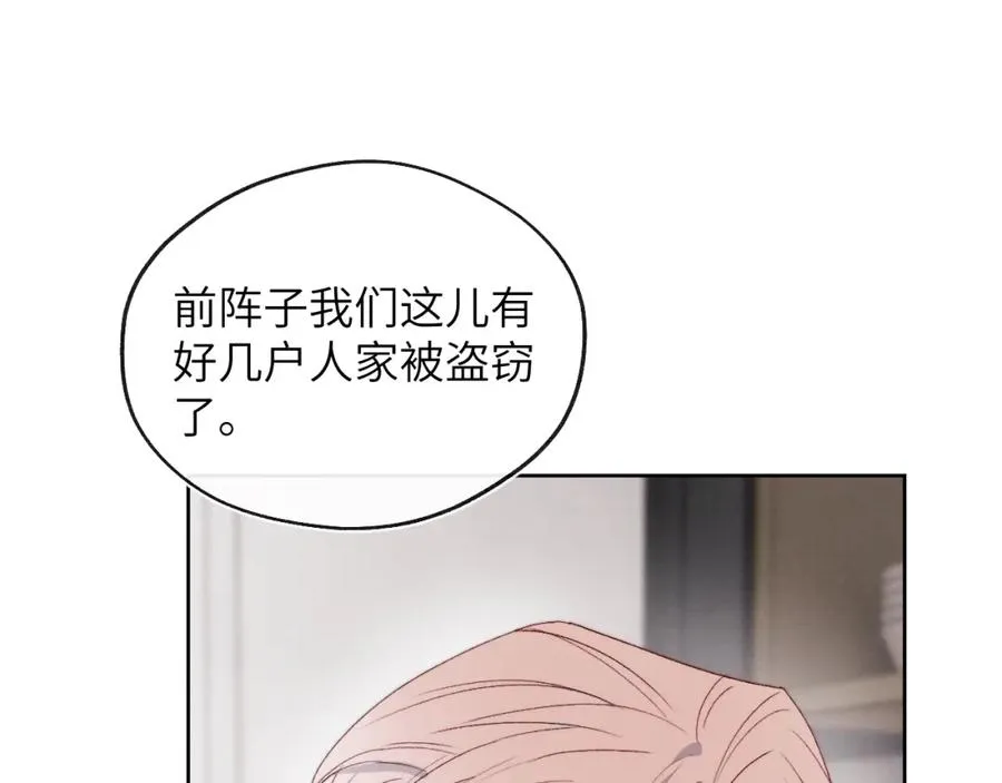 第12话 我在家里装了两个监控 第59页