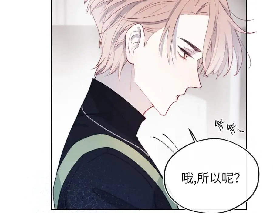 第12话 我在家里装了两个监控 第60页