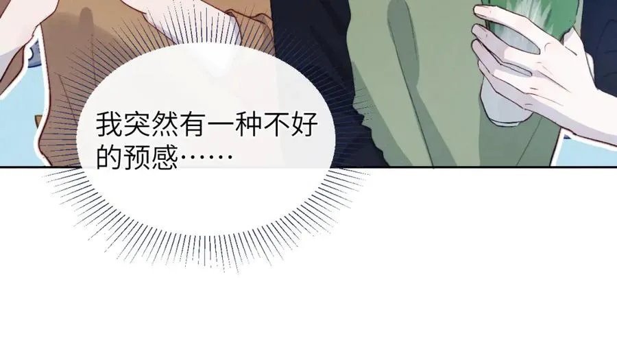 第12话 我在家里装了两个监控 第63页
