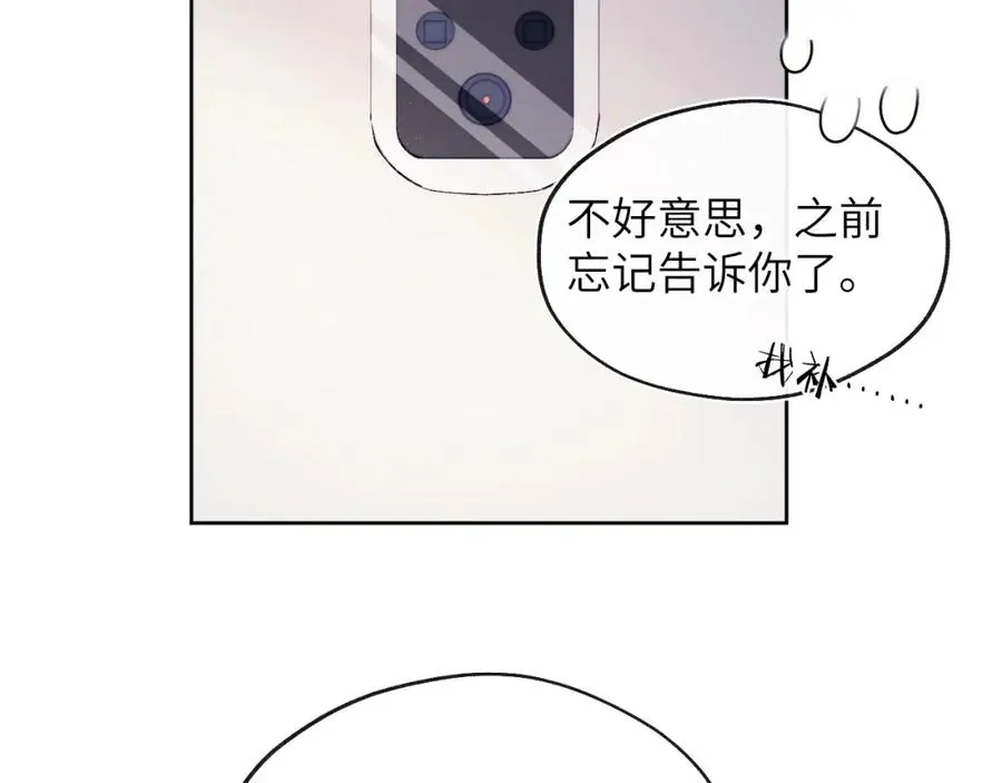 第12话 我在家里装了两个监控 第66页