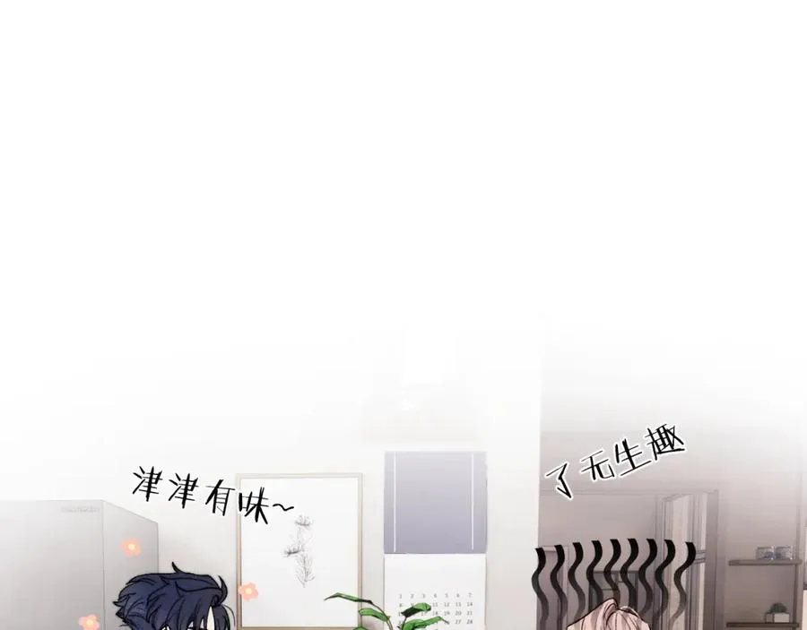 第12话 我在家里装了两个监控 第76页