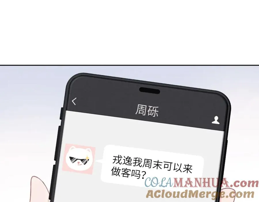 第12话 我在家里装了两个监控 第81页