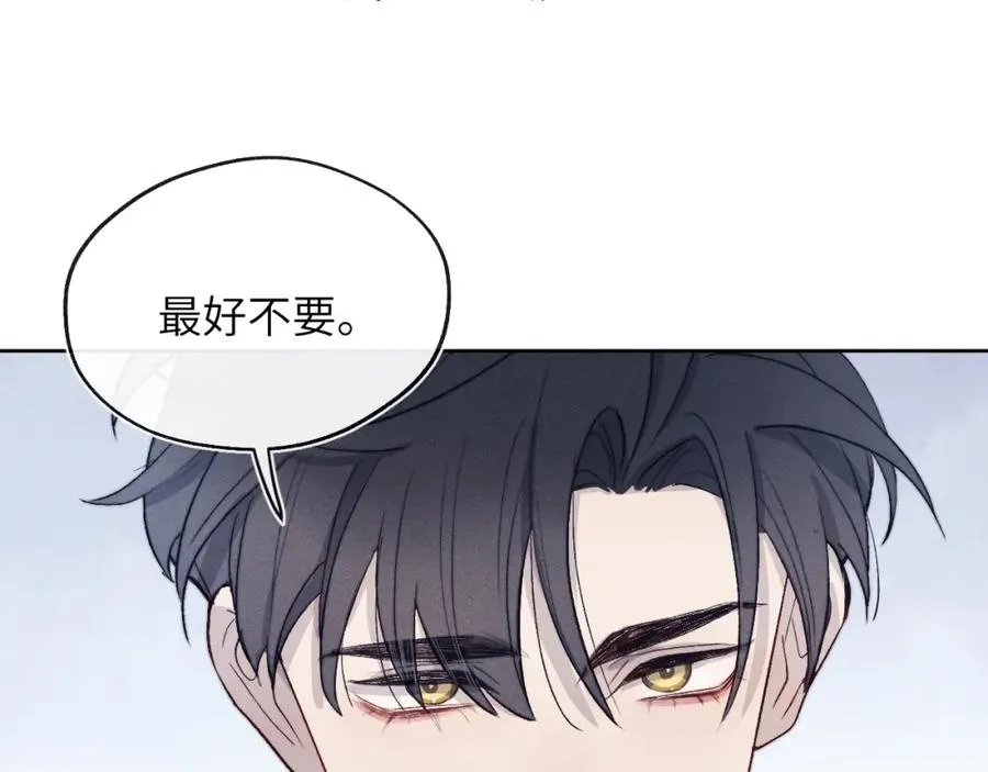 第12话 我在家里装了两个监控 第91页