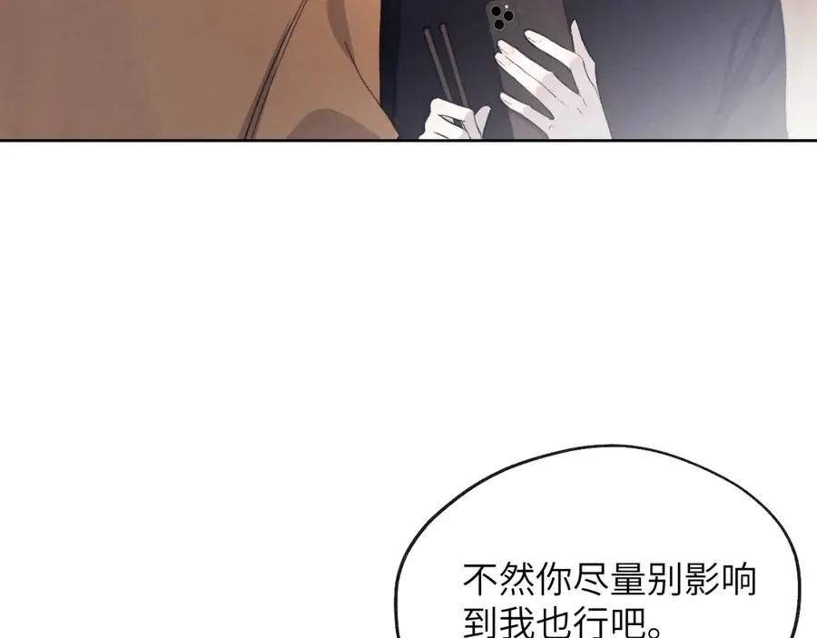 第12话 我在家里装了两个监控 第94页
