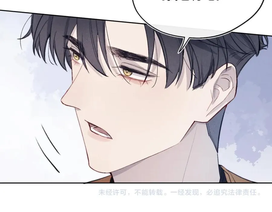 第12话 我在家里装了两个监控 第95页