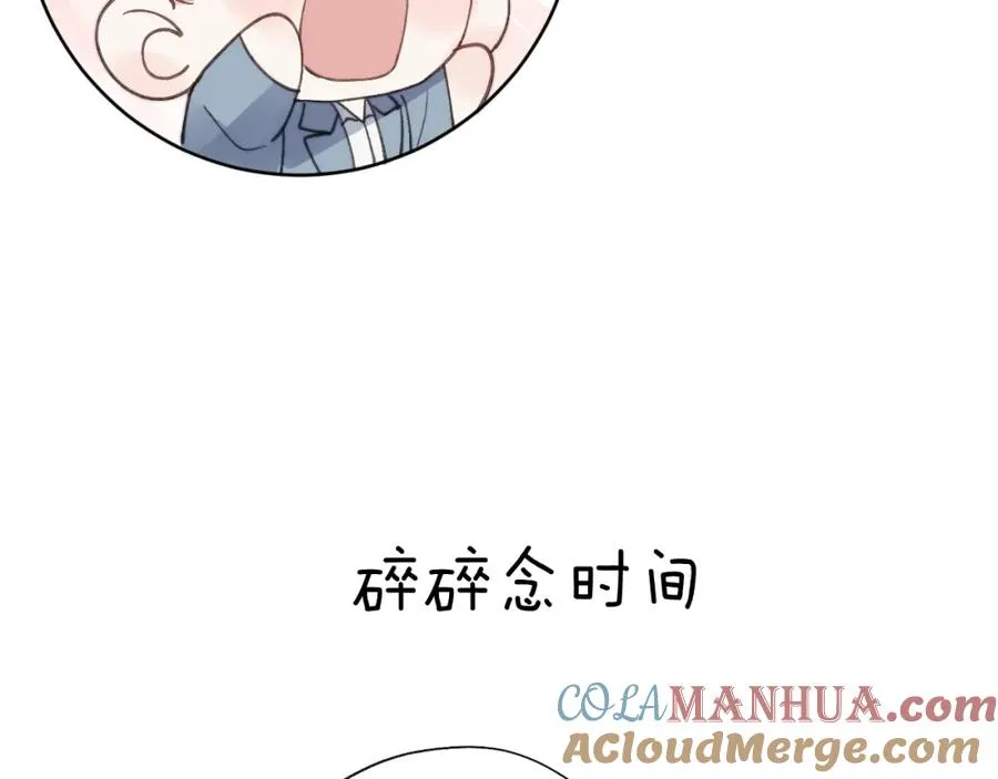 第12话 我在家里装了两个监控 第97页