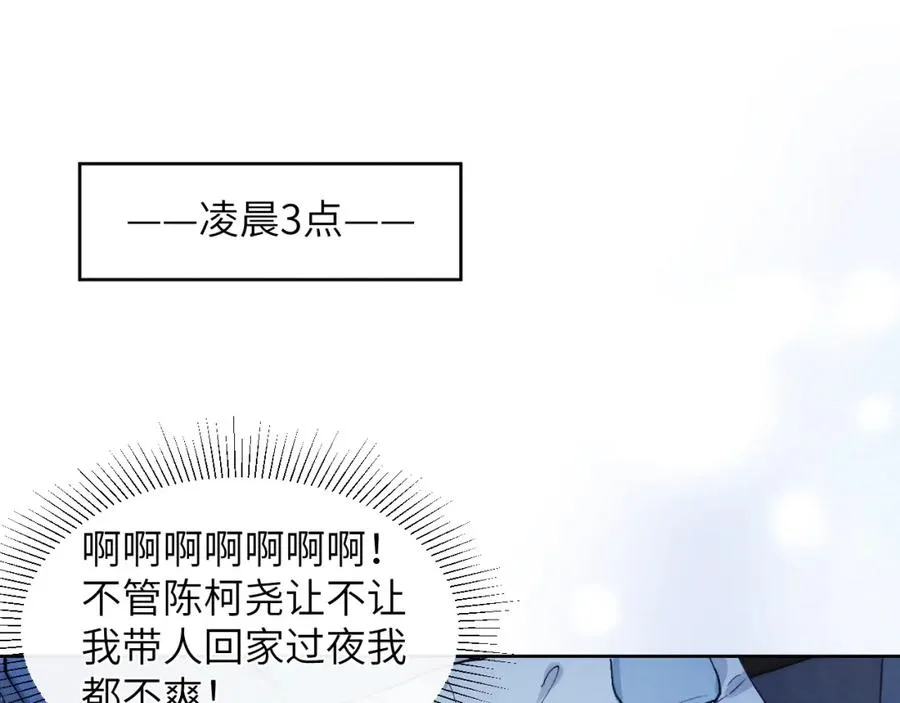 第13话 家里遭贼，戎逸危险！ 第5页