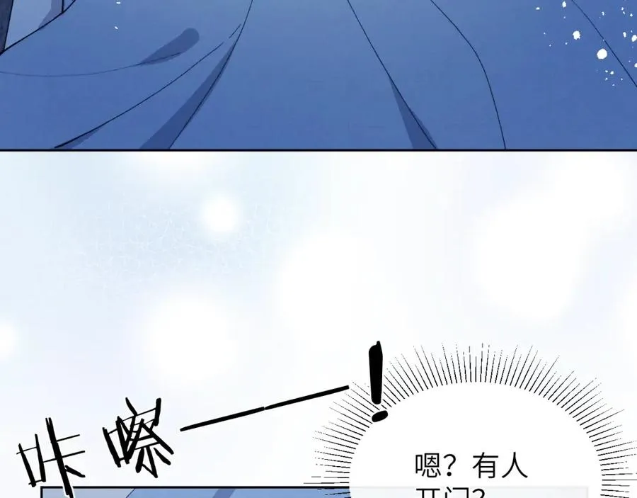 第13话 家里遭贼，戎逸危险！ 第8页