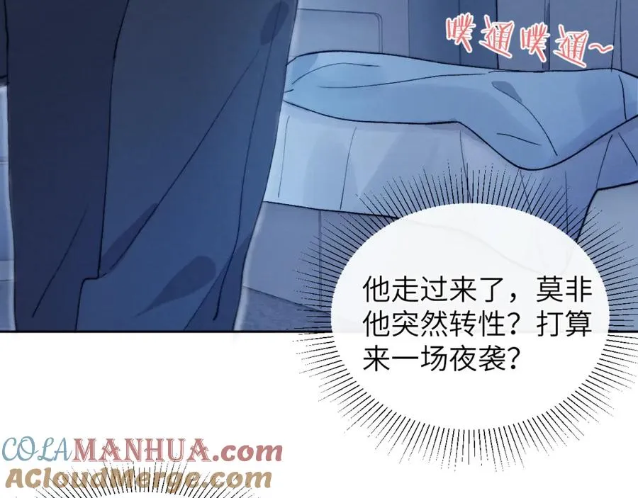 第13话 家里遭贼，戎逸危险！ 第13页